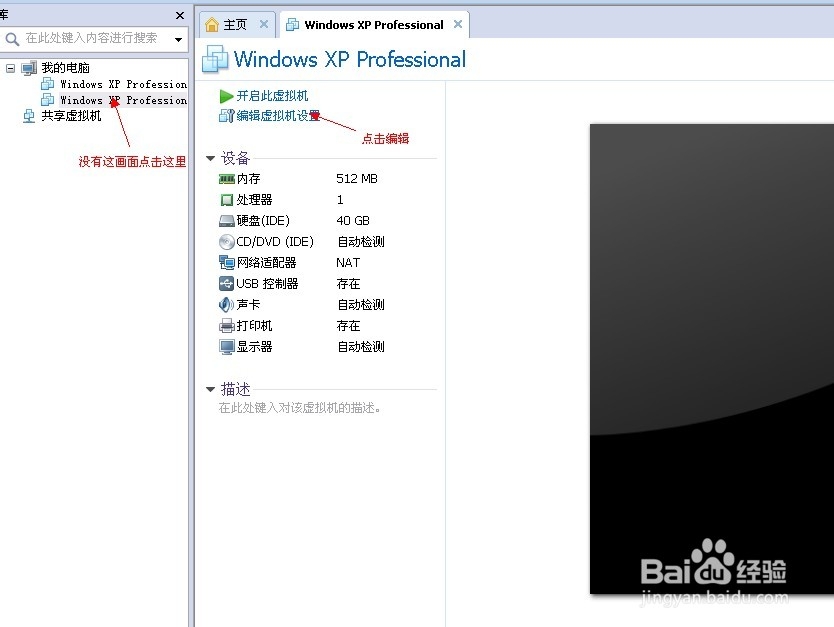 VMware虚拟机如何安装系统VMware下载安装系统