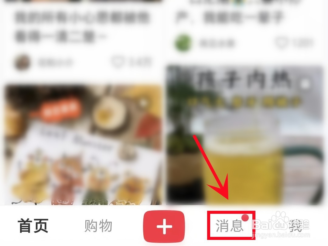小红书怎样创建群聊