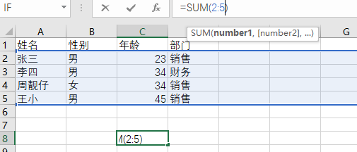excel中引用单元格的几种方式