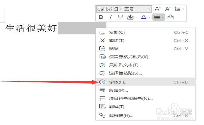 Word文档里的空白下划线怎么打