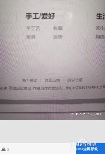 拍照图片上的文字怎么翻译成中文
