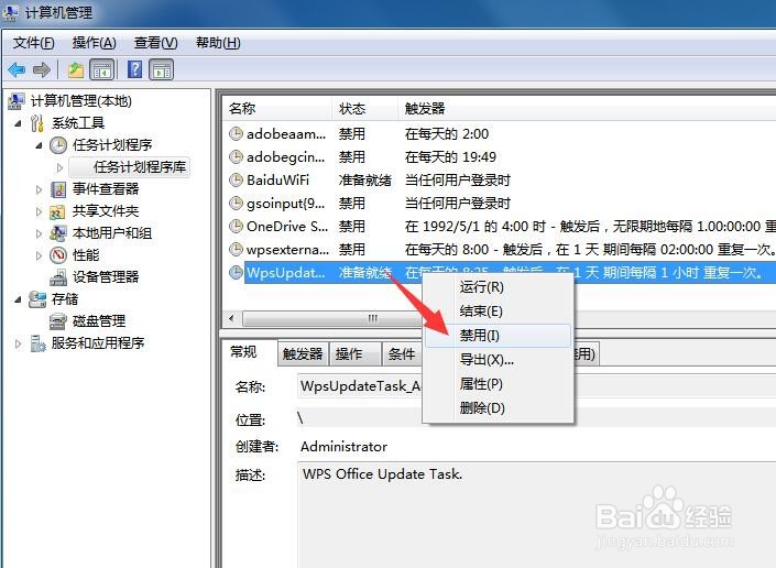 桌面总是出现弹窗广告怎么拦截