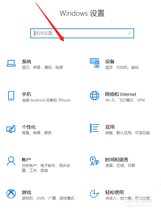 Windows10系统如何查看与设置屏幕显示