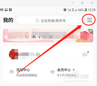 QQ音乐如何设置桌面显示歌词