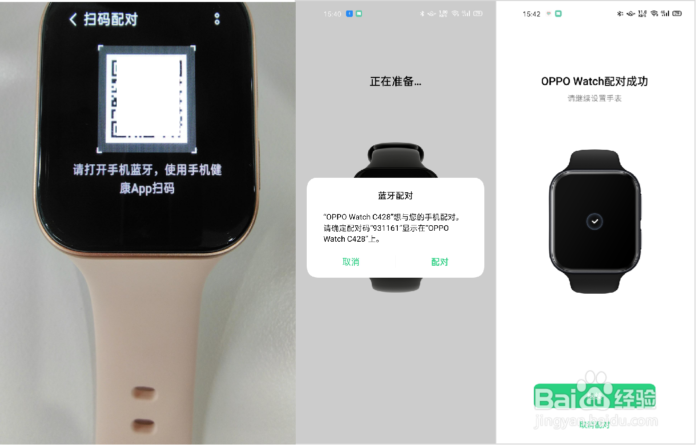 OPPO Watch 如何开通 eSIM 功能使用？