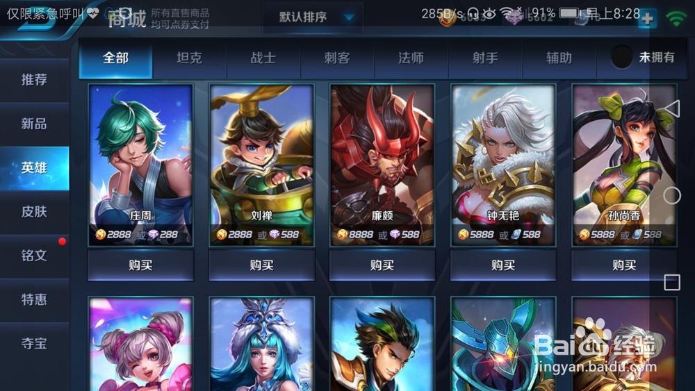 王者荣耀嘻哈天王怎么得