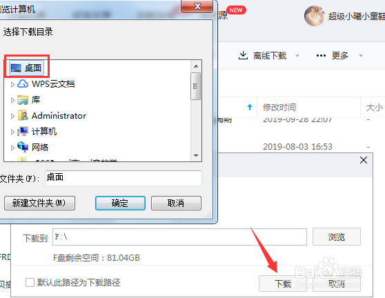 如何安全激活windows