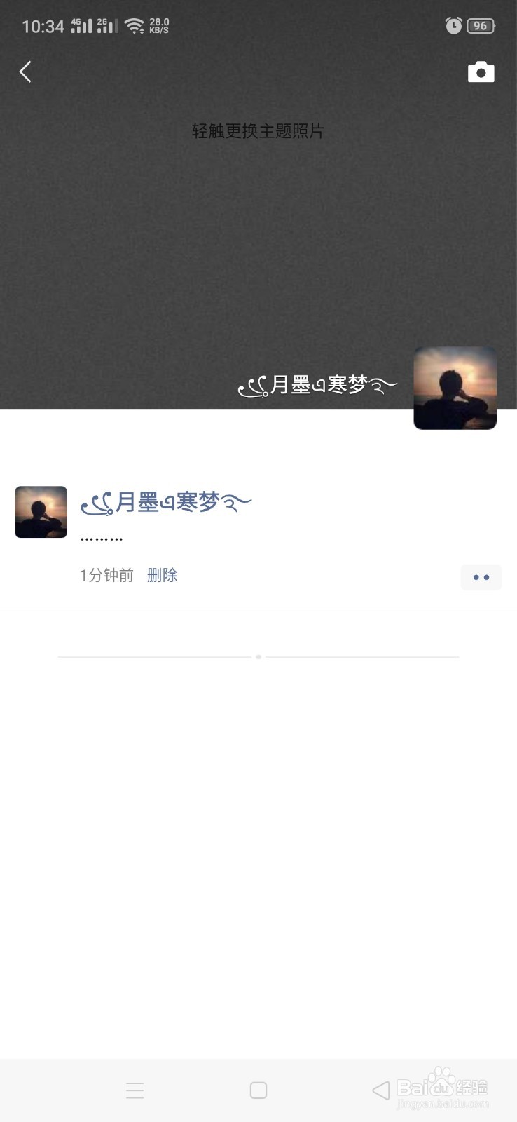 微信如何在朋友圈发表文字说说