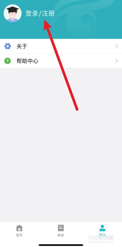 怎么才知道自己注册过学信网