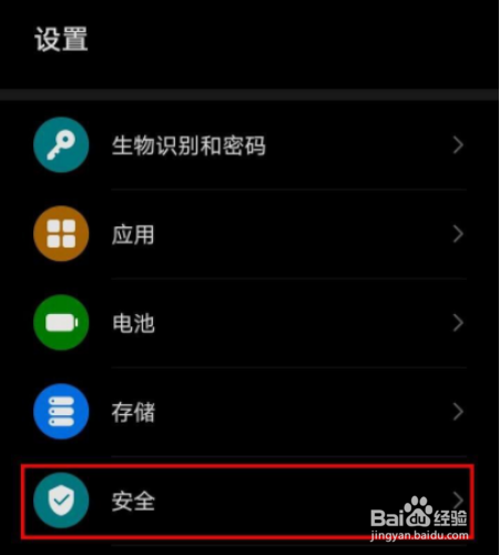 荣耀magic4Pro怎么设置应用锁
