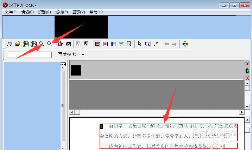 如何识别PDF文件中的文字