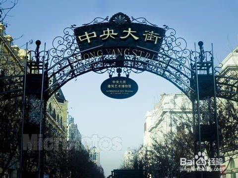 在哈东站去中央大街路线