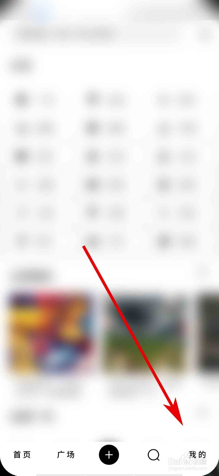 开眼app怎么关闭详情页直接播放