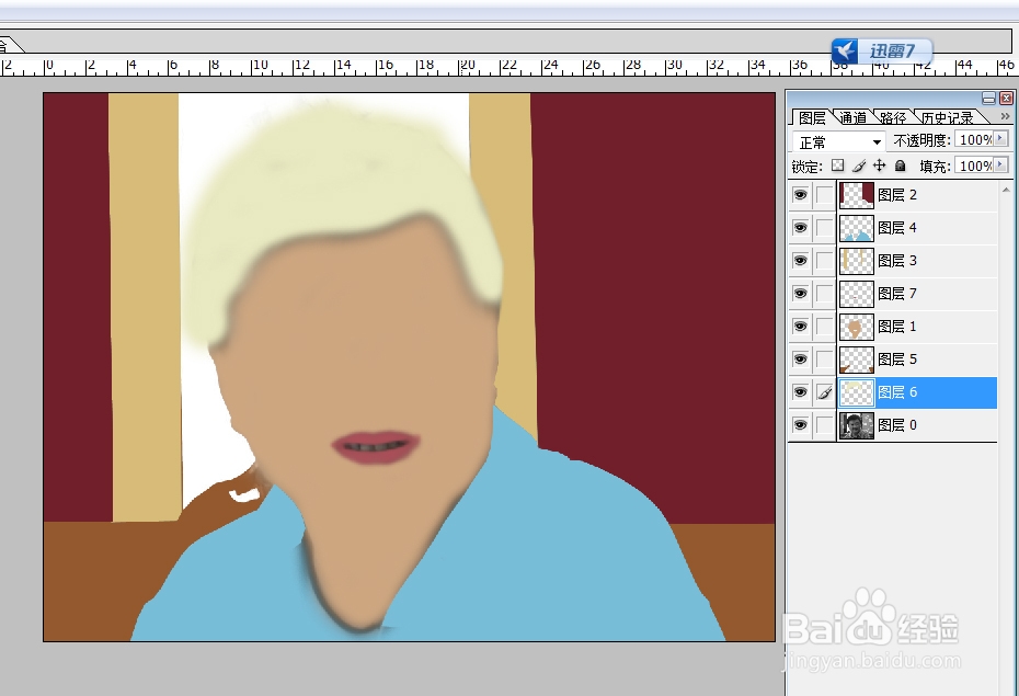 用PhotoShop怎么给黑白照片上色教程