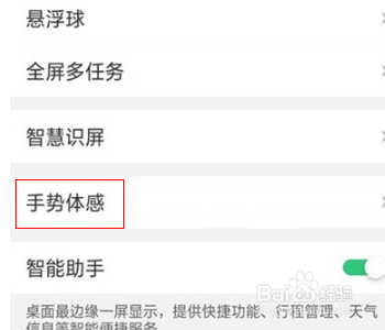 Reno Ace手机怎么设置智能接听电话