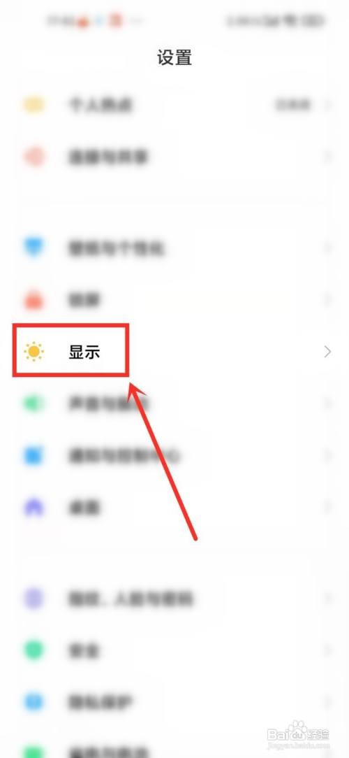 红米k40自动亮度如何关闭