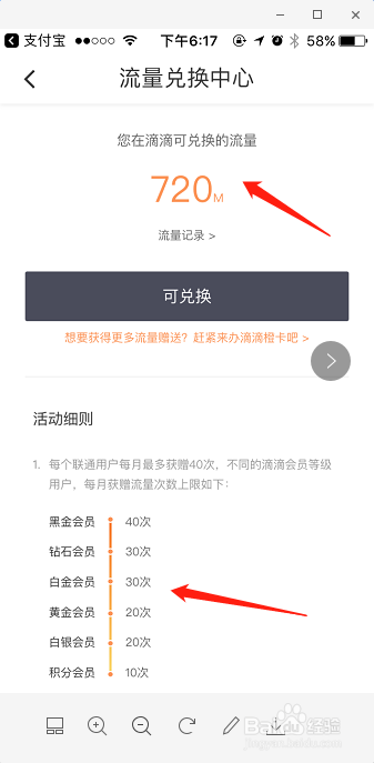 联通用户如何获取更多流量？