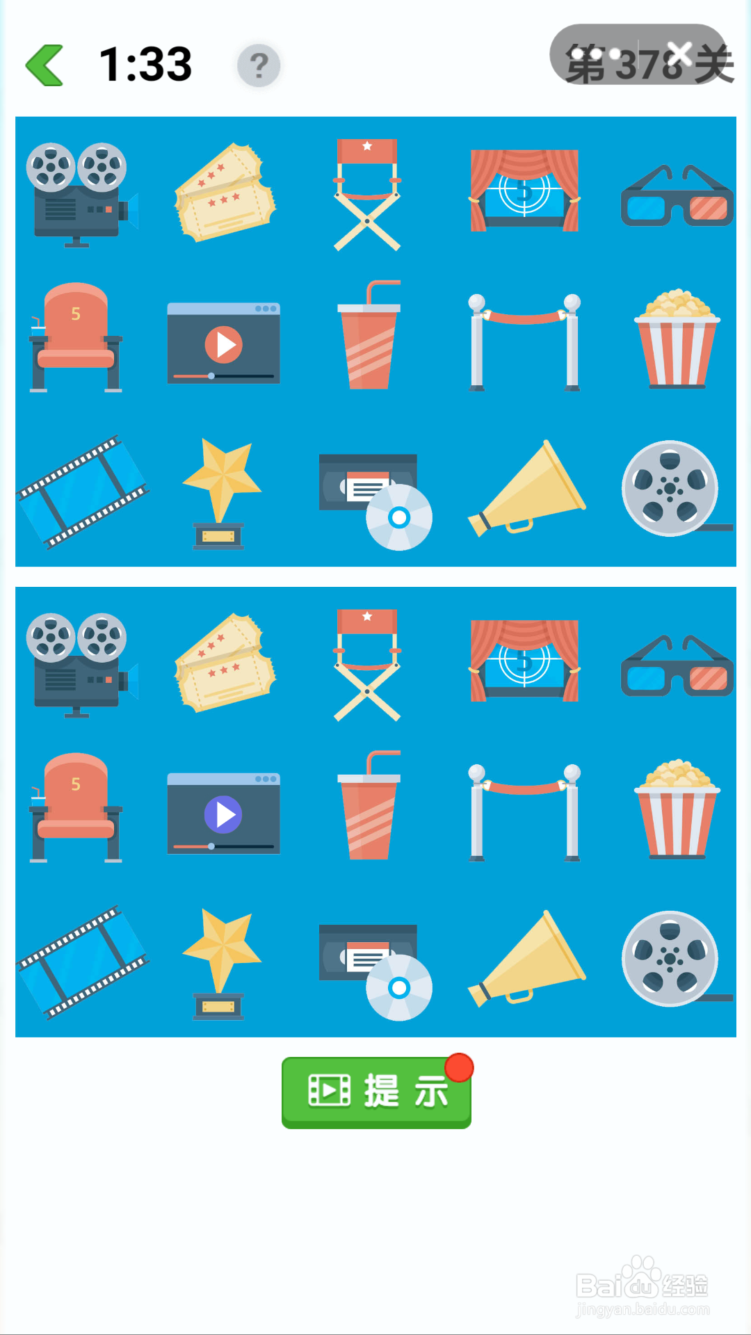 等你来找茬377-378关通关攻略