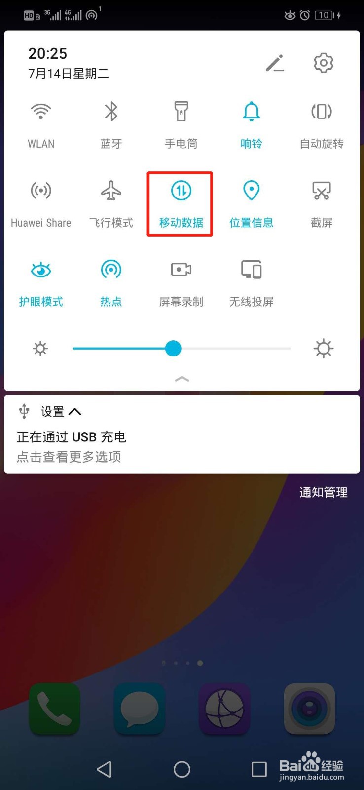 和平精英如何更新