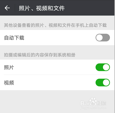 如何减少微信占用大量内存