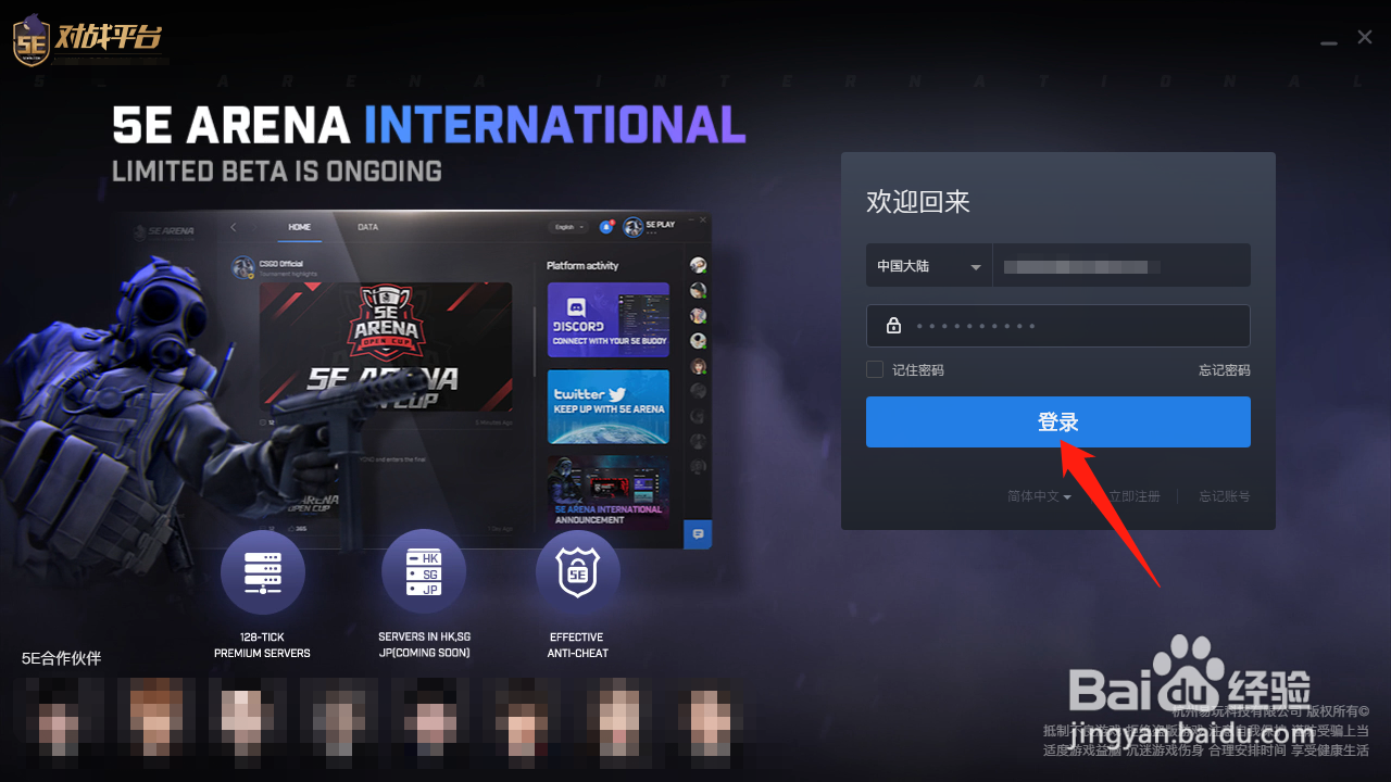 5ebox怎么恢复默认设置