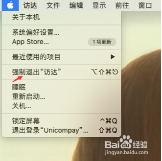 MAC如何强制退出应用程序