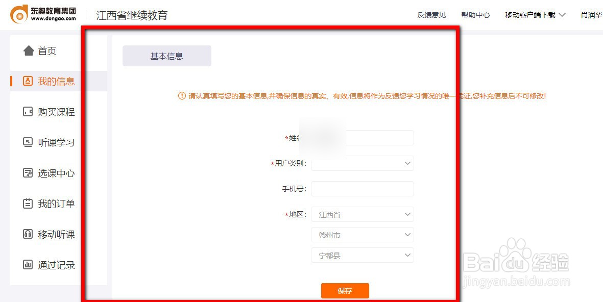 会计2019年继续教育怎么报名?