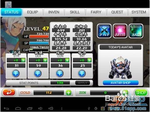 《泽诺尼亚传奇5》攻略：机械师属性加点