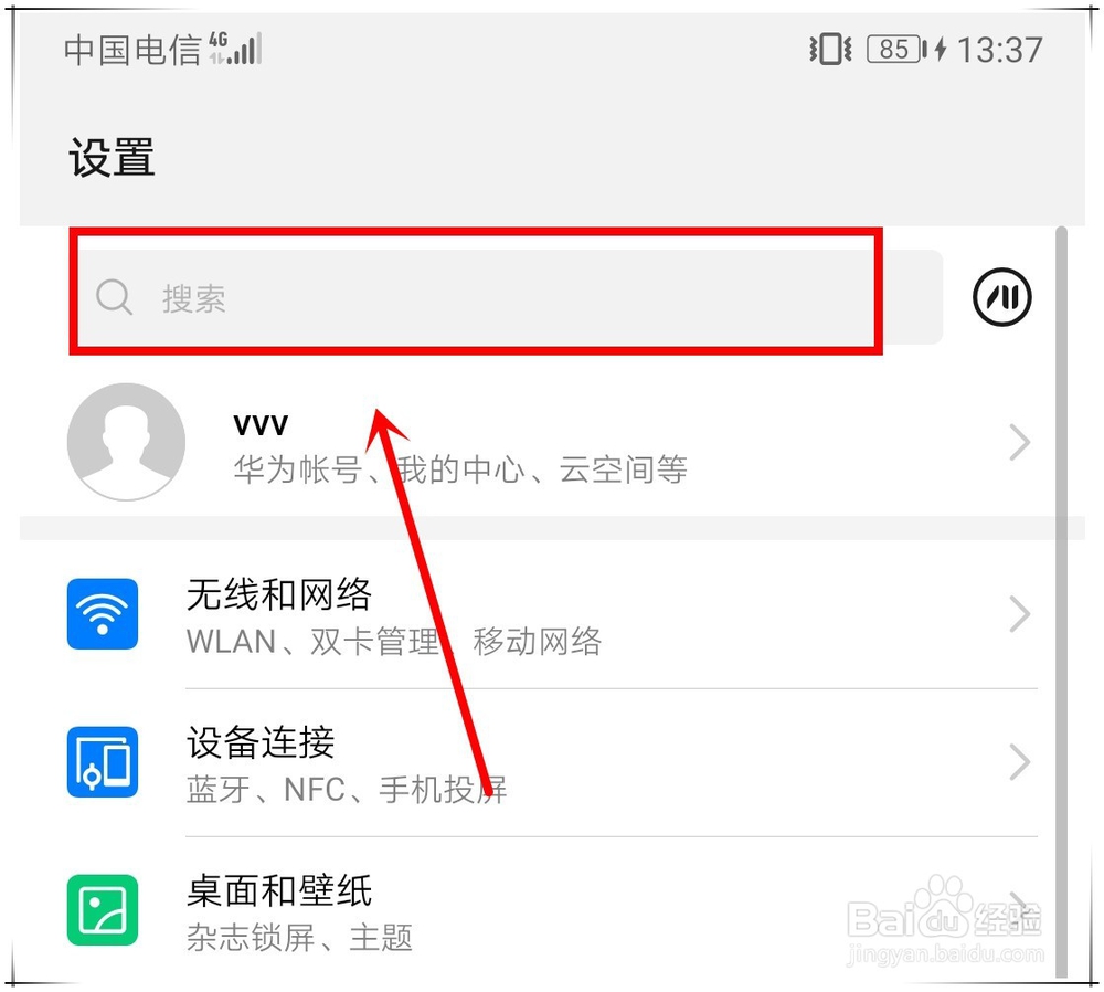 华为P10打开USB后怎么看不到文件夹