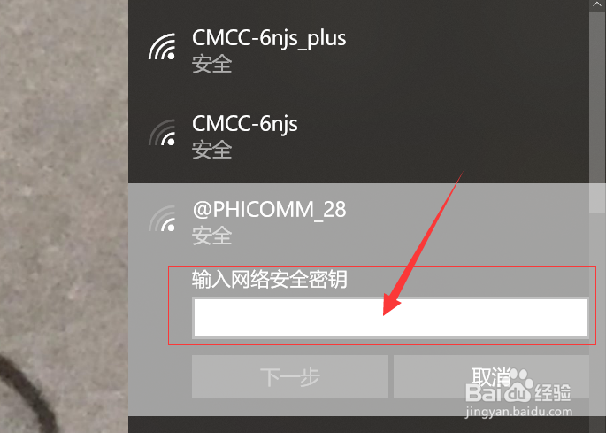 笔记本电脑win10如何连接wifi?