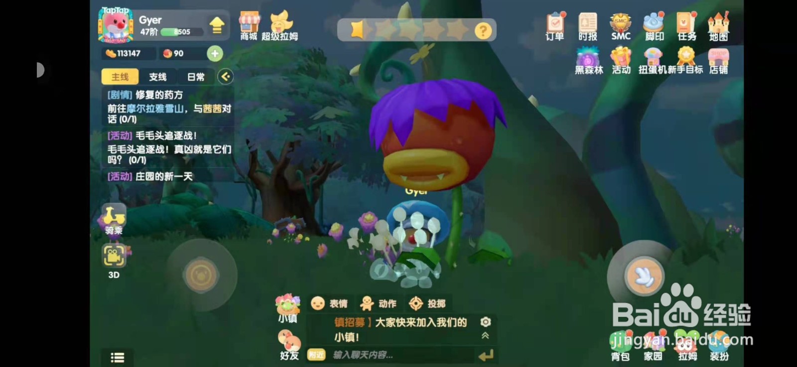摩尔庄园食人花粘液怎么获得