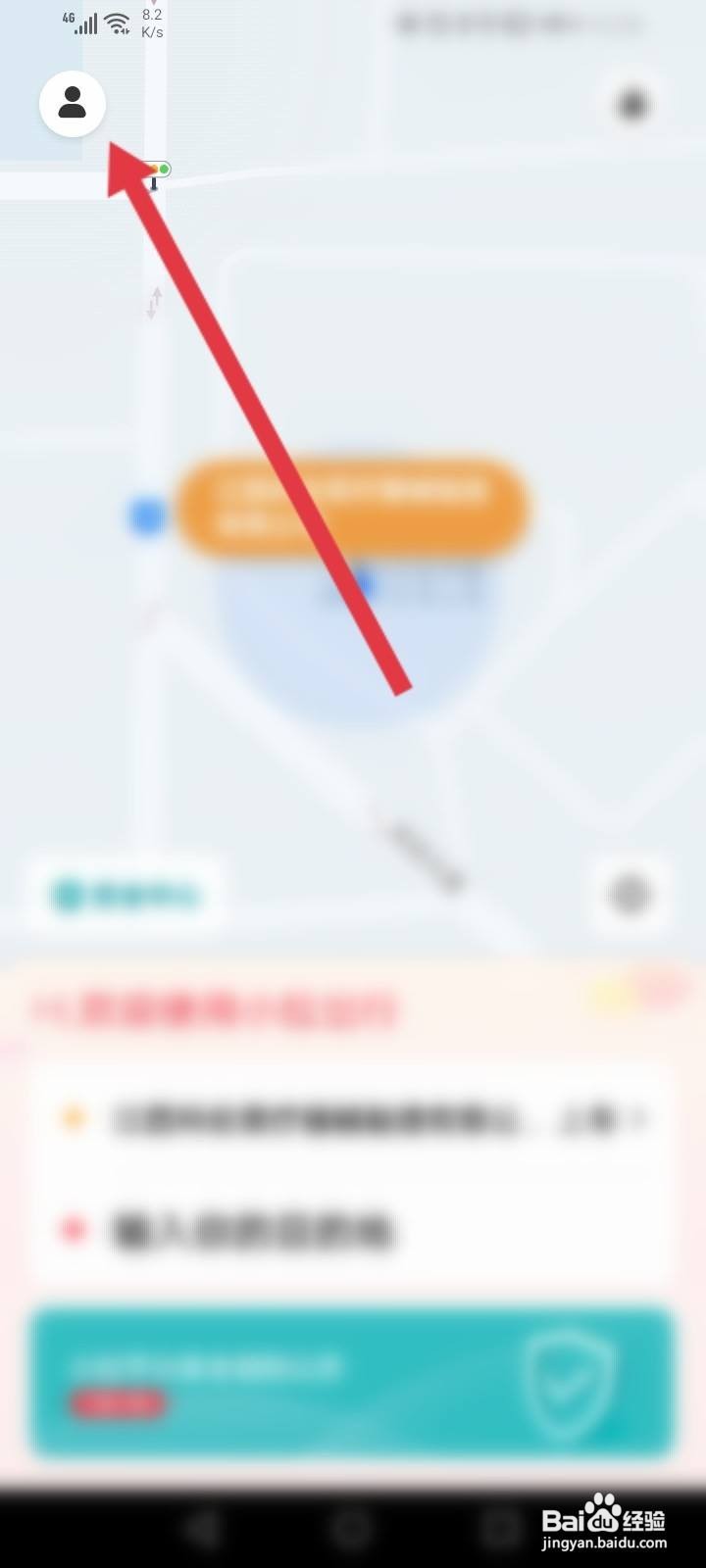 怎样注册小拉出行
