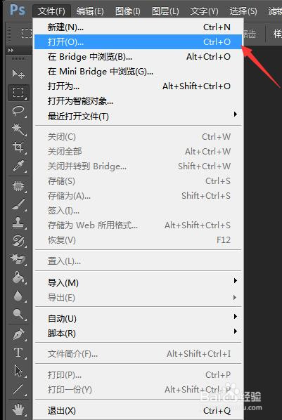 PS怎么给图片加水印