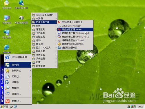 如何解决在WinPE中移动硬盘不显示盘符