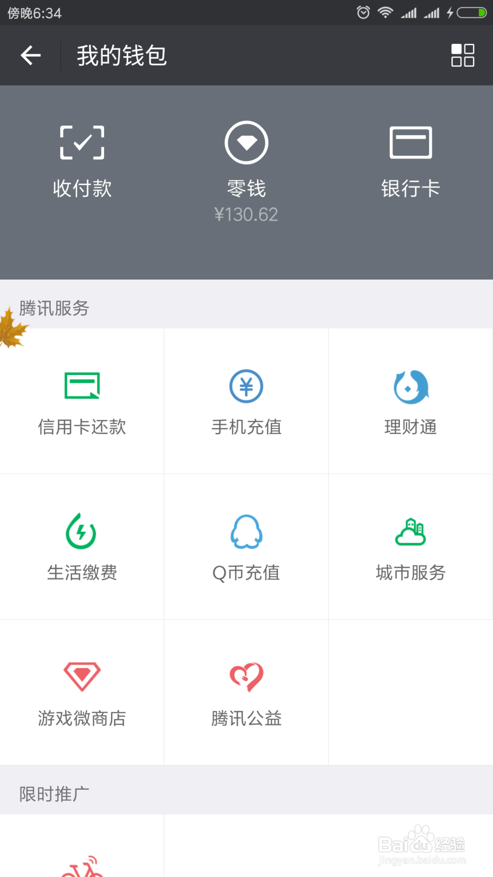 微信如何生成赞赏码