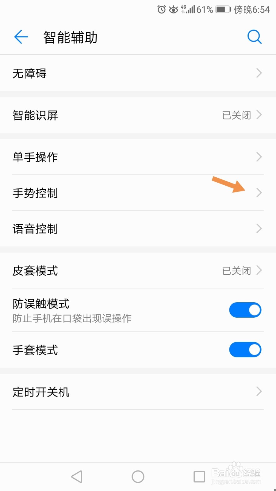 手机怎么分屏开多应用