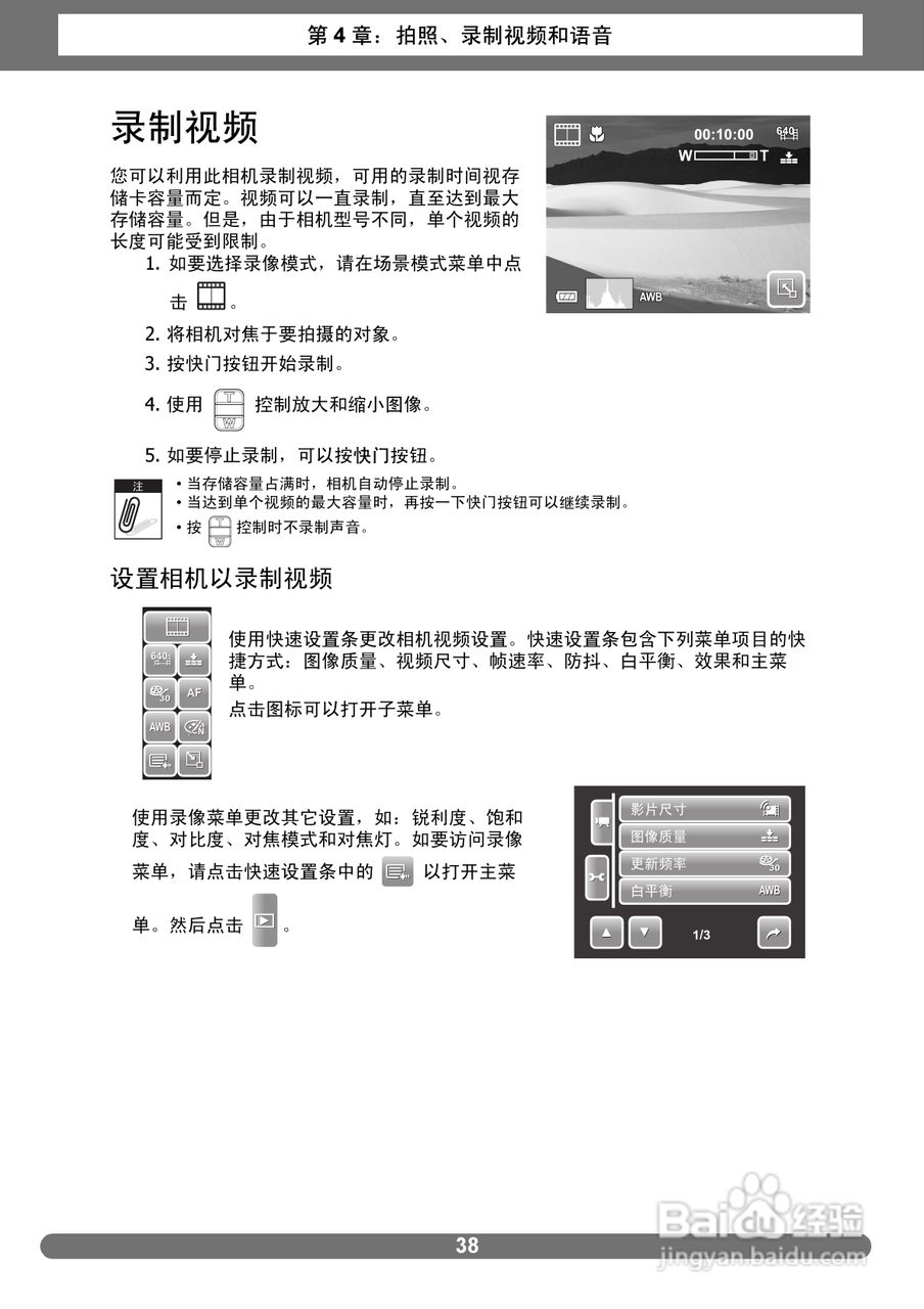 爱克发AgfaPhoto OPTIMA 2338mT数码相机使用说明书:[5]