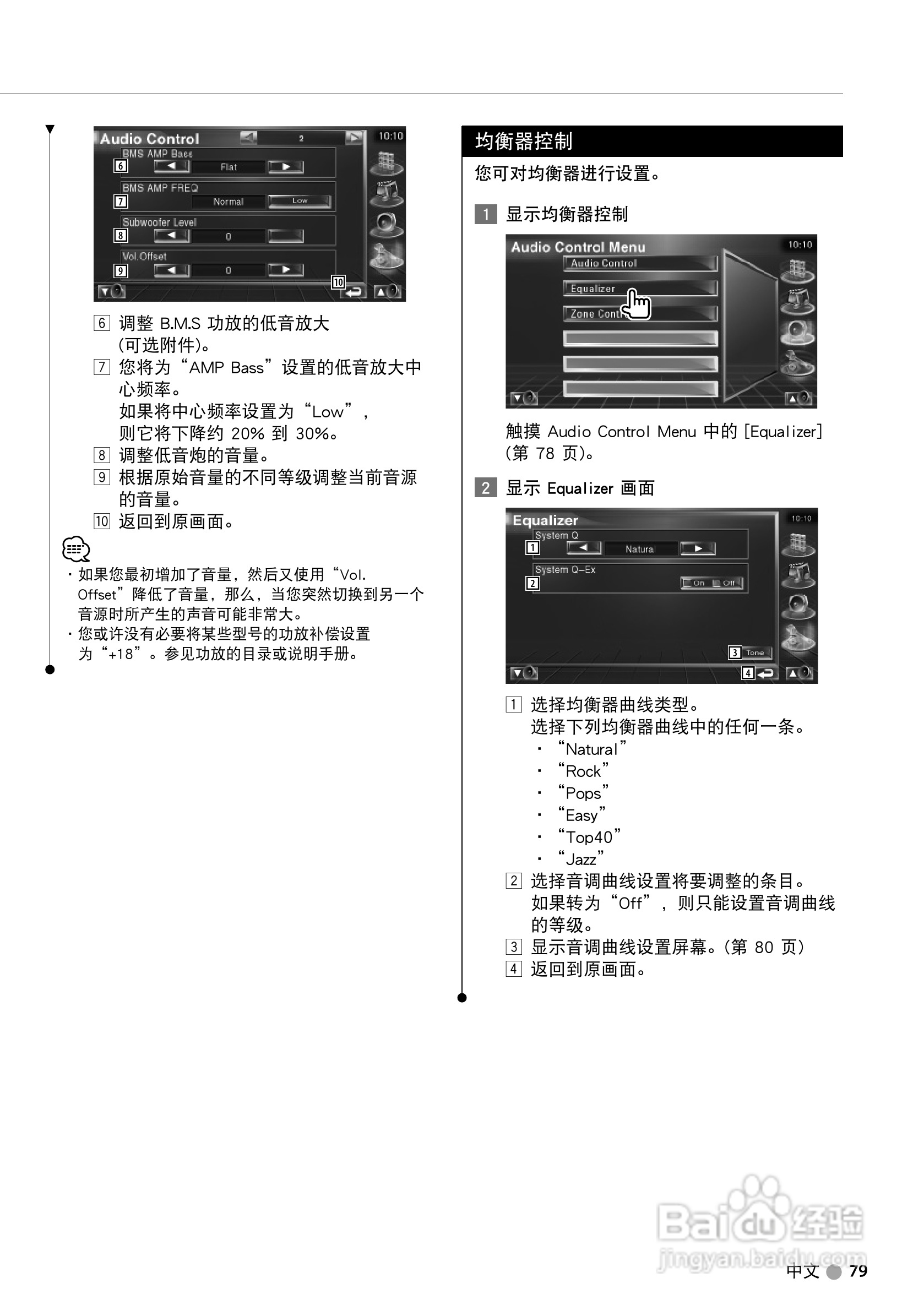 KENWOOD DH-HV1300FM数字摄像机使用说明书:[8]
