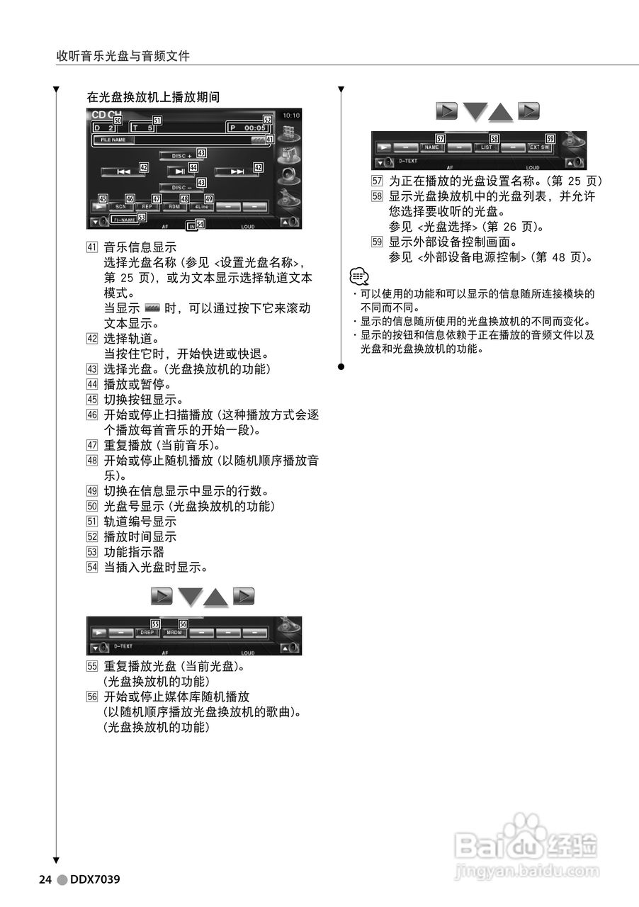 KENWOOD DH-HV1300FM数字摄像机使用说明书:[3]