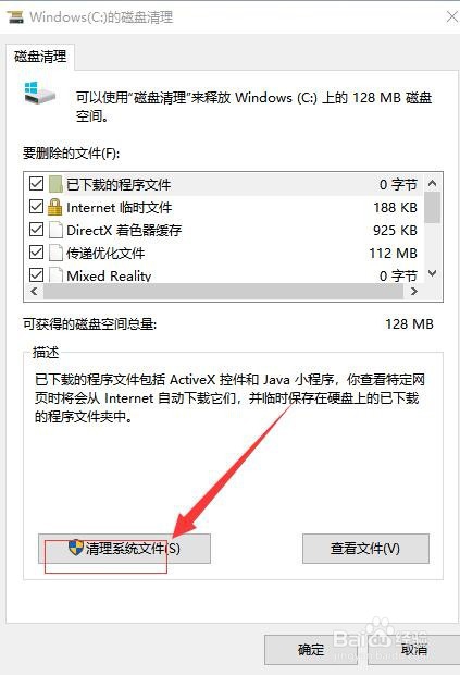 Win10 如何清理系统盘垃圾如何解决系统盘已满?