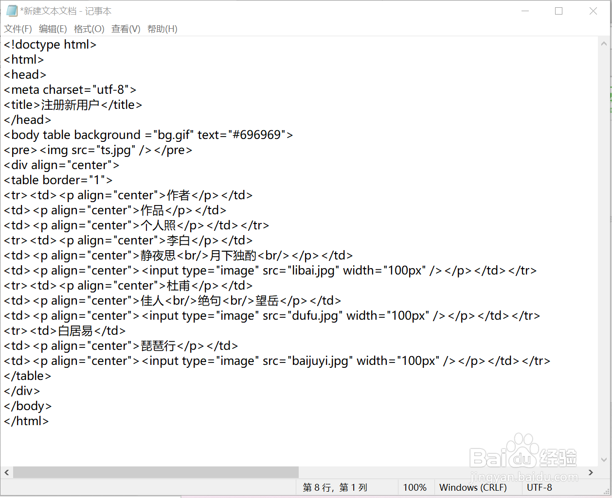 HTML5语言练习-表单制作