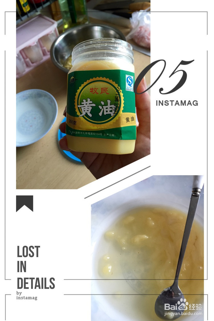 榨菜鲜肉月饼的做法