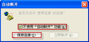 开机自动弹出登录宽带连接(拨号连接)