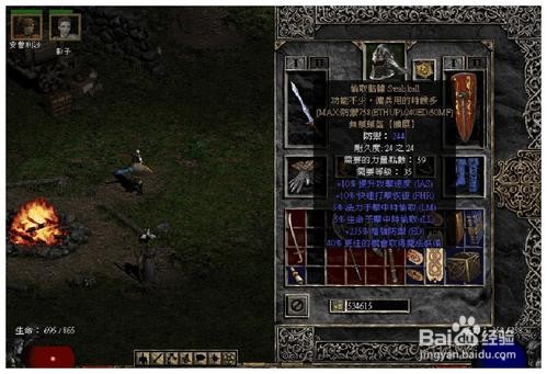 暗黑破坏神2隐藏职业攻略