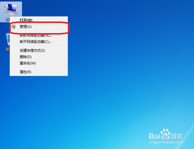 win7怎么修改权限为最高管理员的权限