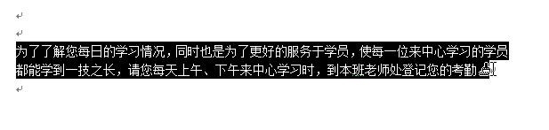 Word 2003 格式刷使用详解