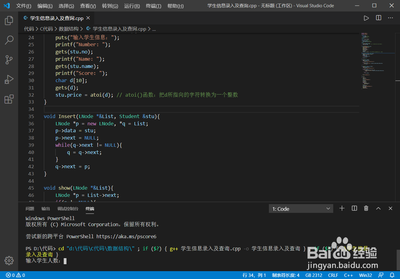 Visual Studio code(VScode) 配置C++后续问题