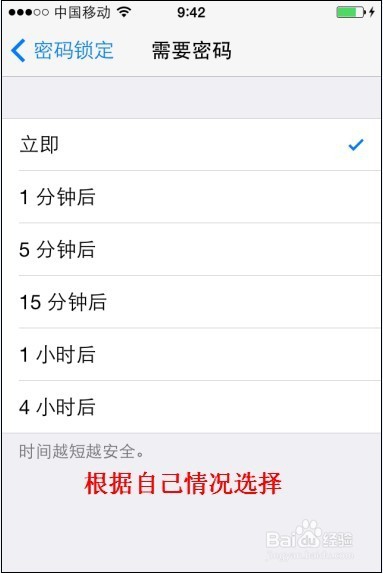 如何怎么设置苹果iphone4s屏幕锁