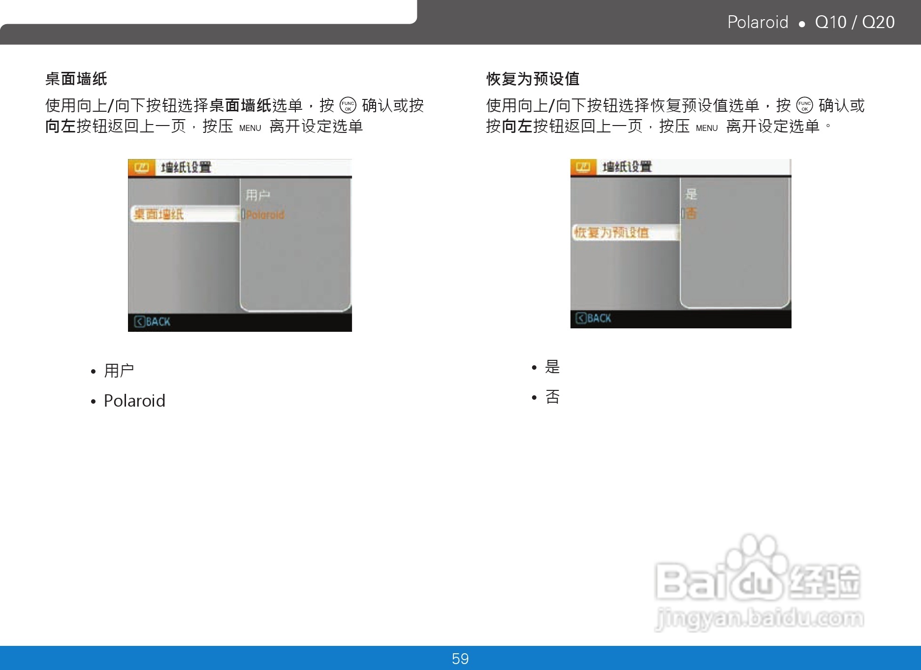 宝丽来Polaroid Q10数码相机使用说明书:[7]