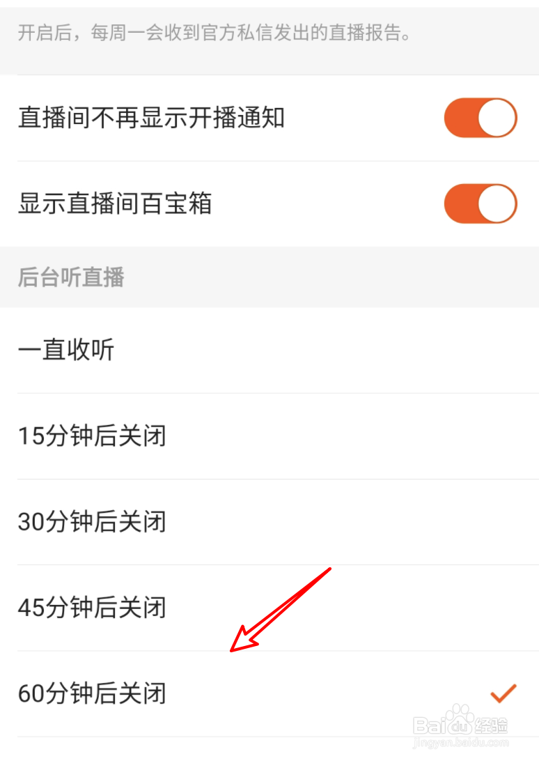 快手后台直播一段时间后自动关闭是怎么回事